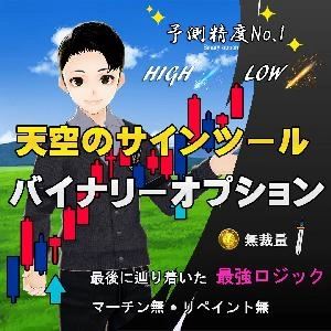 天空のサインツールの商品画像