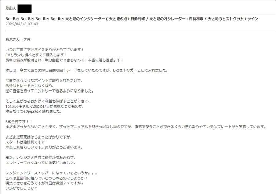 ユーザーから届いたDMの例（2）
