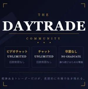 THE DAYTRADEの商品画像