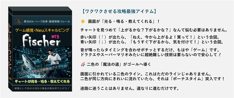 「光る・鳴る・教えてくれる」と二色の「魔法の道」の説明