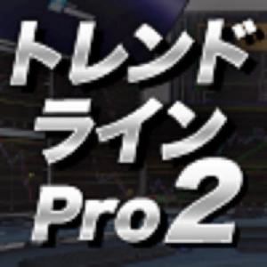 トレンドラインPro2の商品画像